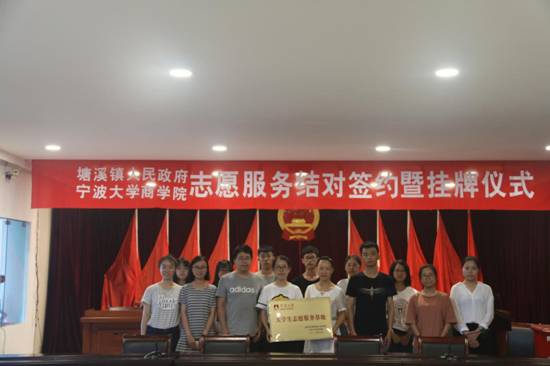 ”追寻革命印迹，情系红色鄞州“黑料不打烊
寻迹小分队-志愿服务结对签约暨挂牌仪式